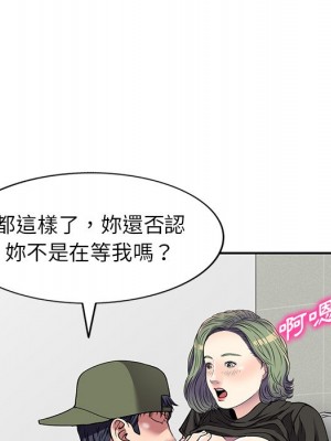 妹妹真善良 17-18話_17_027