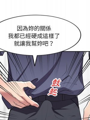 妹妹真善良 17-18話_18_083