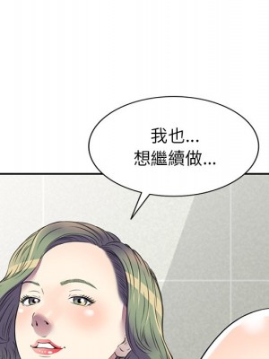 妹妹真善良 17-18話_17_134