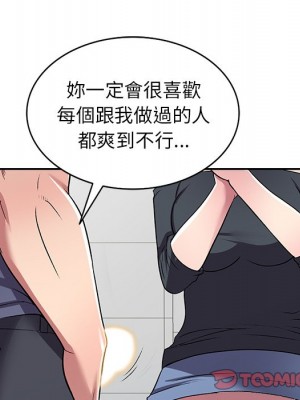 妹妹真善良 17-18話_18_120