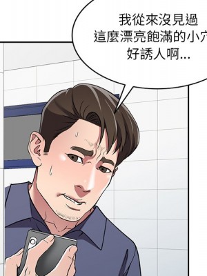 妹妹真善良 17-18話_18_067