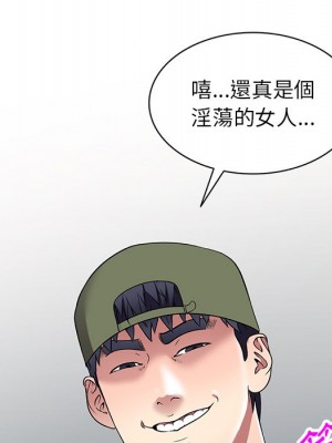 妹妹真善良 17-18話_17_139