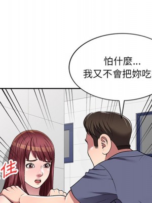 妹妹真善良 17-18話_18_088