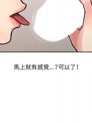 征服的滋味 12-13話_12_033