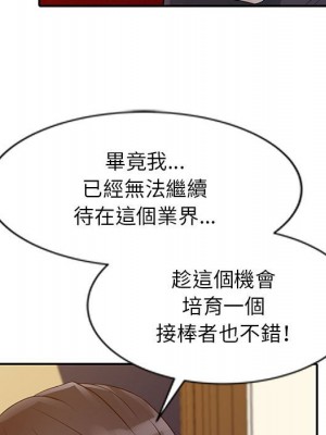 征服的滋味 12-13話_13_066