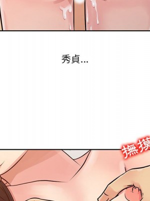 征服的滋味 12-13話_12_046