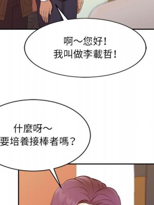 征服的滋味 12-13話_13_064