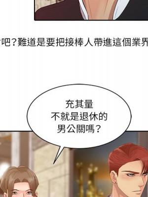 征服的滋味 12-13話_13_030