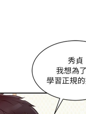 征服的滋味 12-13話_13_001