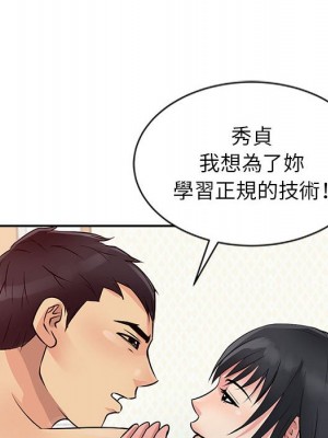 征服的滋味 12-13話_12_101