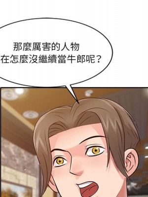 征服的滋味 12-13話_13_046