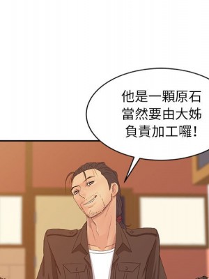 征服的滋味 12-13話_13_072