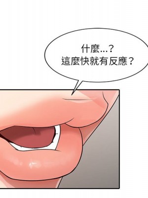 征服的滋味 12-13話_13_097