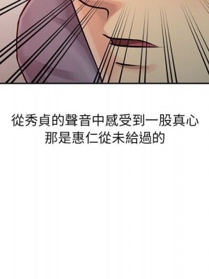 征服的滋味 12-13話_12_008