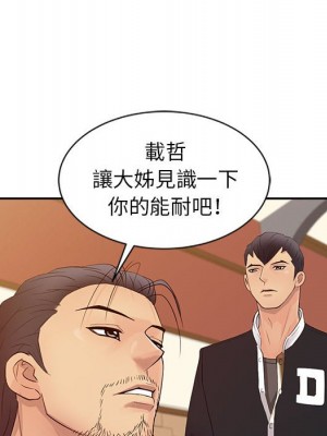 征服的滋味 12-13話_13_081