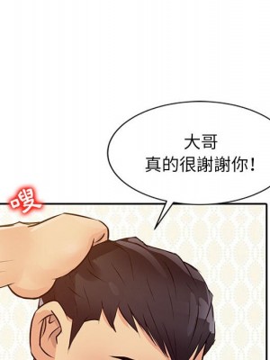 征服的滋味 12-13話_12_090