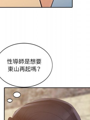 征服的滋味 12-13話_13_052