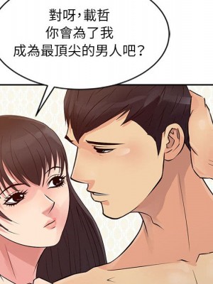 征服的滋味 12-13話_12_094