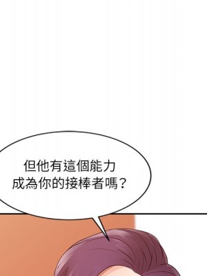 征服的滋味 12-13話_13_070