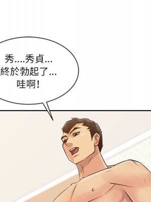 征服的滋味 12-13話_12_034