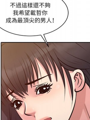 征服的滋味 12-13話_12_079