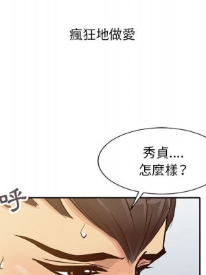 征服的滋味 12-13話_12_073