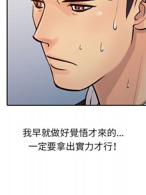 征服的滋味 12-13話_13_087