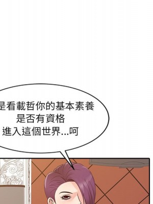 征服的滋味 12-13話_13_084