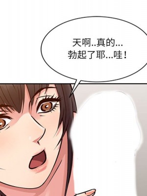 征服的滋味 12-13話_12_036