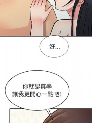 征服的滋味 12-13話_12_102