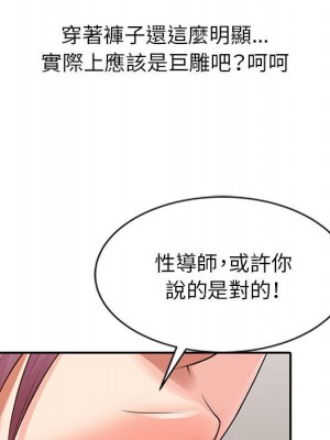 征服的滋味 12-13話_13_098