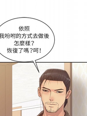 征服的滋味 12-13話_12_086