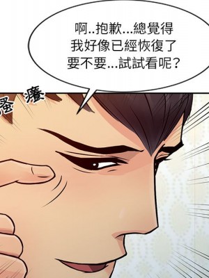 征服的滋味 12-13話_12_027