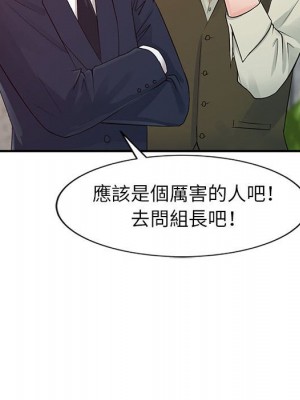 征服的滋味 12-13話_13_019