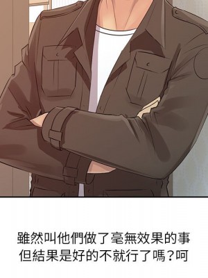 征服的滋味 12-13話_12_087