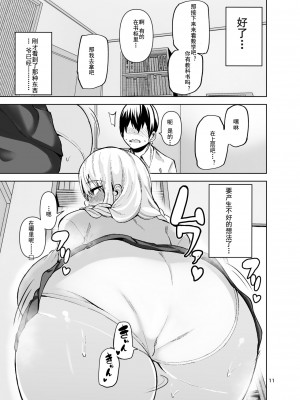 [ワクセイブロ (カップちゃん)] TS娘コダマちゃんとH!その3 （阿幽个人汉化））_IMG_2764(20210110-080533)