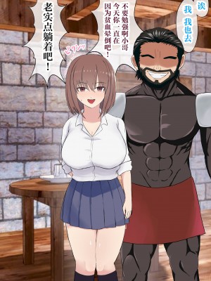 [LOVEたん] 異世界NTR〜僕を守るために戦士に身を捧げた彼女〜 [中国翻訳]_040