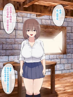 [LOVEたん] 異世界NTR〜僕を守るために戦士に身を捧げた彼女〜 [中国翻訳]_027