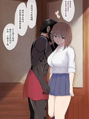 [LOVEたん] 異世界NTR〜僕を守るために戦士に身を捧げた彼女〜 [中国翻訳]_044