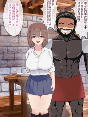 [LOVEたん] 異世界NTR〜僕を守るために戦士に身を捧げた彼女〜 [中国翻訳]_038