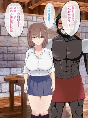 [LOVEたん] 異世界NTR〜僕を守るために戦士に身を捧げた彼女〜 [中国翻訳]_034