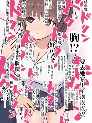 [LOVEたん] 異世界NTR〜僕を守るために戦士に身を捧げた彼女〜 [中国翻訳]_008