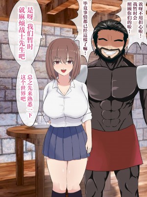 [LOVEたん] 異世界NTR〜僕を守るために戦士に身を捧げた彼女〜 [中国翻訳]_036