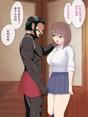 [LOVEたん] 異世界NTR〜僕を守るために戦士に身を捧げた彼女〜 [中国翻訳]_049