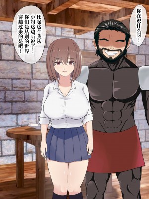 [LOVEたん] 異世界NTR〜僕を守るために戦士に身を捧げた彼女〜 [中国翻訳]_030