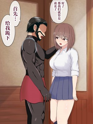 [LOVEたん] 異世界NTR〜僕を守るために戦士に身を捧げた彼女〜 [中国翻訳]_050