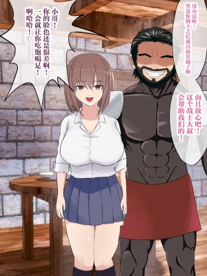 [LOVEたん] 異世界NTR〜僕を守るために戦士に身を捧げた彼女〜 [中国翻訳]_028