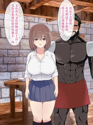 [LOVEたん] 異世界NTR〜僕を守るために戦士に身を捧げた彼女〜 [中国翻訳]_032