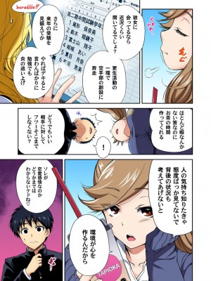 [奥森ボウイ] 俺得修学旅行～男は女装した俺だけ!! 第30-38話 [DL版]_079