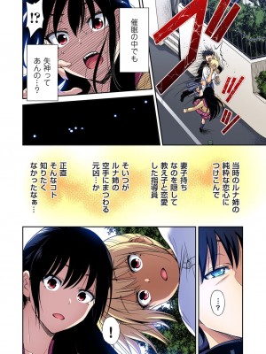 [奥森ボウイ] 俺得修学旅行～男は女装した俺だけ!! 第30-38話 [DL版]_112